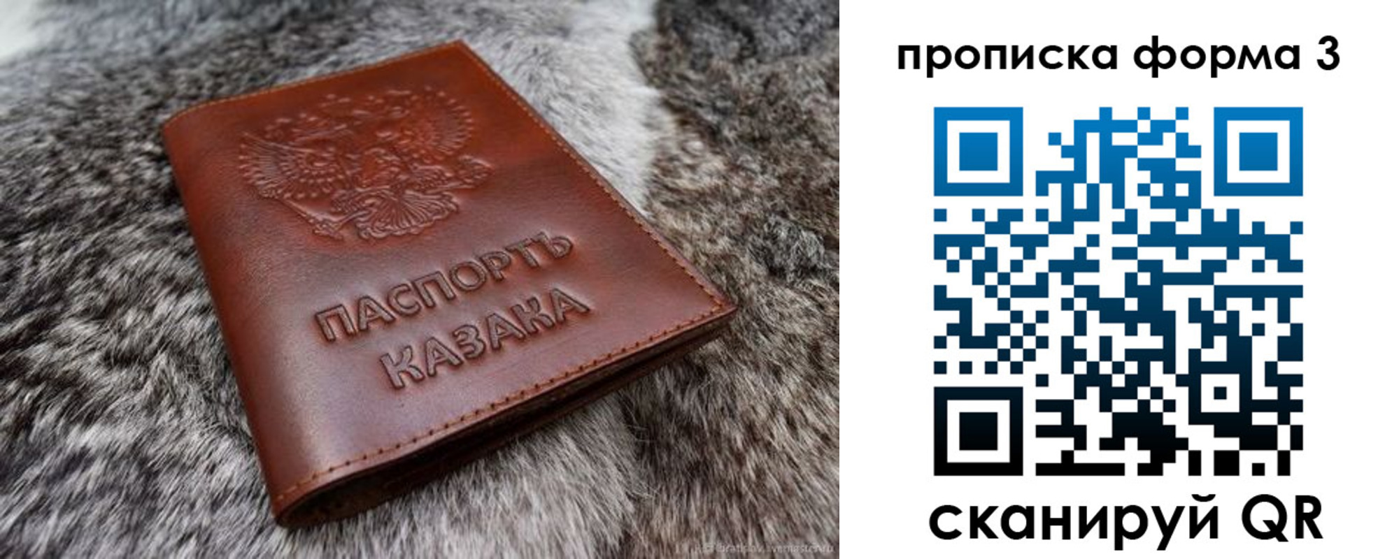 временная прописка в Баймаке