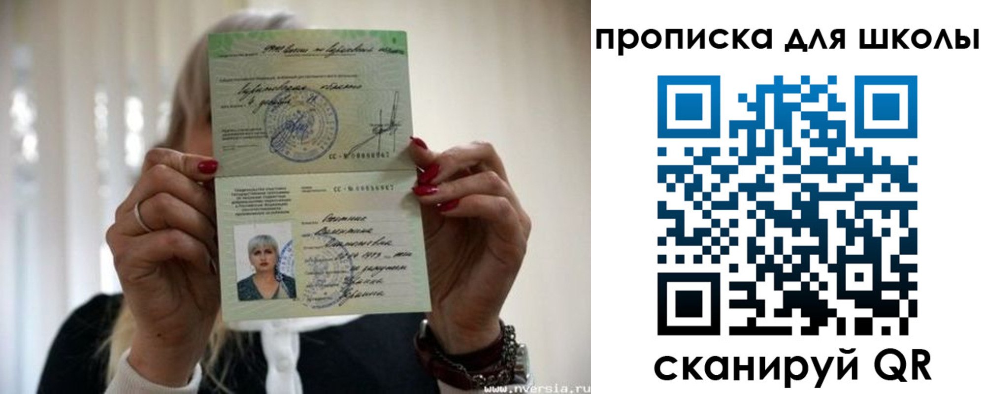 прописка гарантия в Баймаке