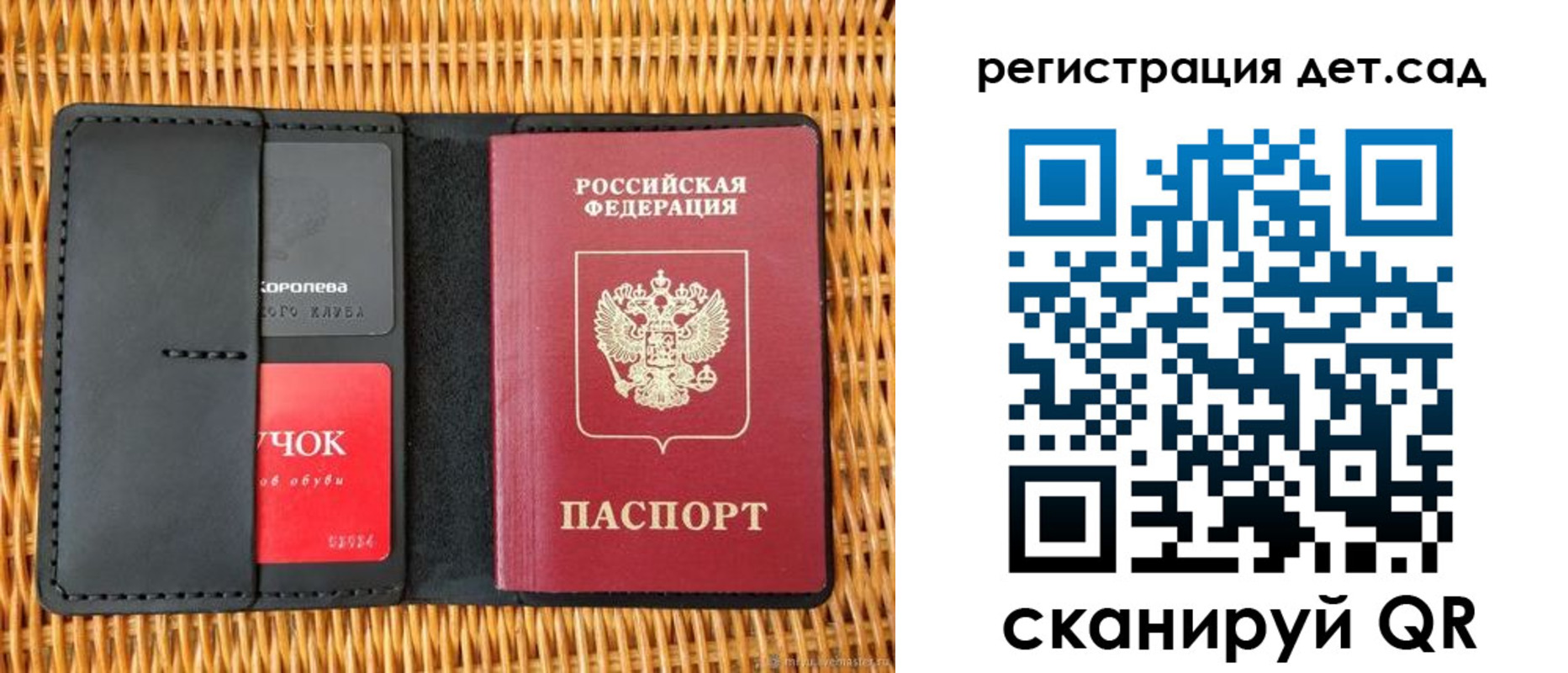 прописка иностранных граждан в Баймаке