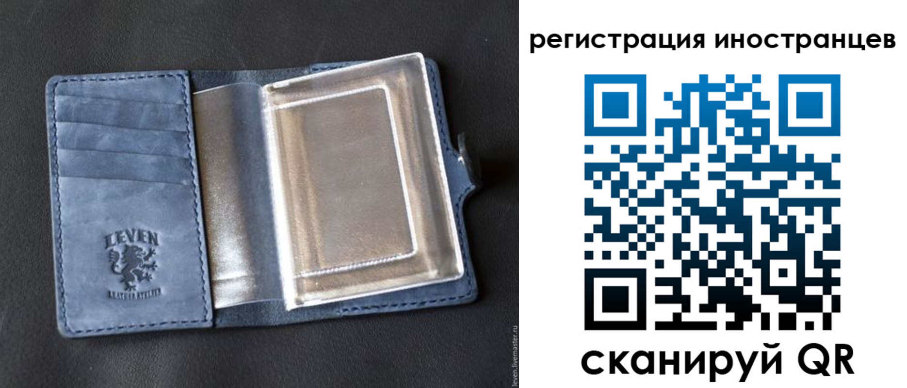 временная регистрация купить в Баймаке