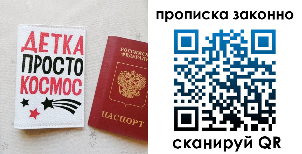 регистрация для дет. сада в Баймаке